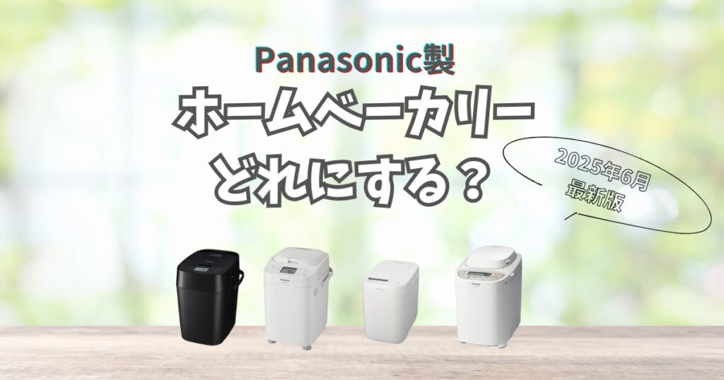 Panasonicパナソニックホームベーカリー全自動 Amazon.com: Panasonic SD-MT4-W [Home Bakery 1 loaf type
