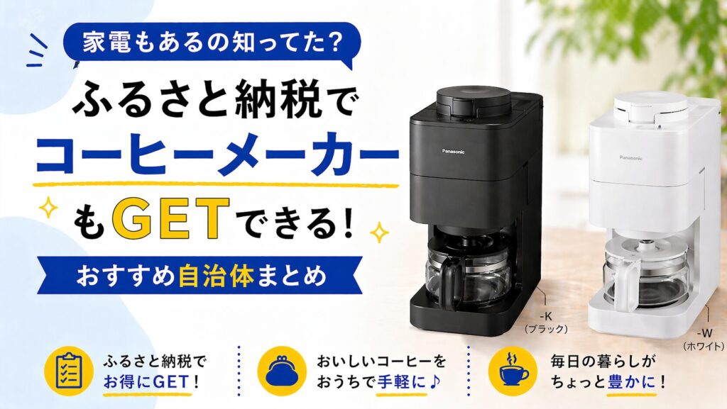 Panasonic NC-A37 コーヒーメーカー　4月28日発送 Panasonic NC-A37 コーヒーメーカー 4月28日発送 - メルカリ